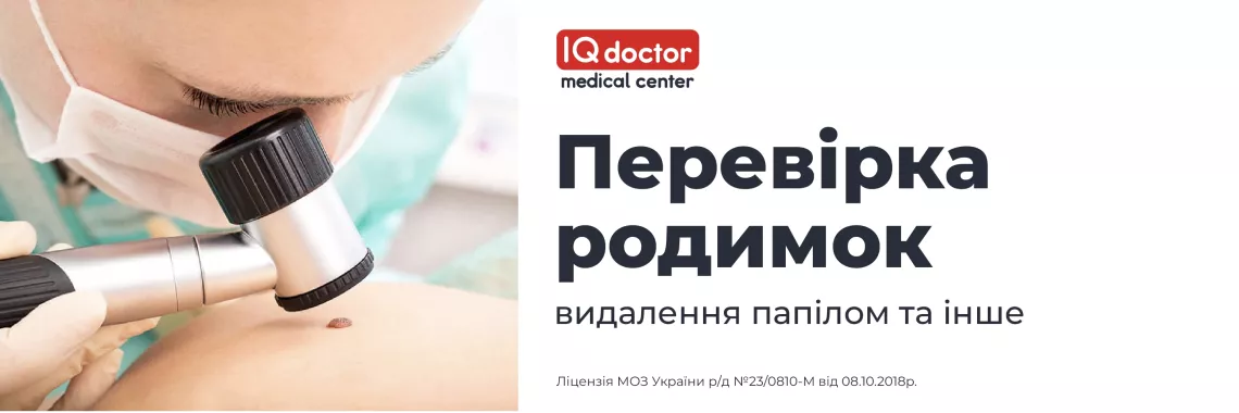 Родимки